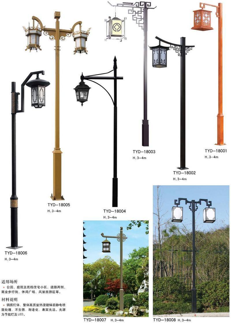 庭院灯系列-180
