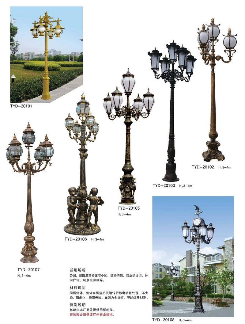 庭院灯系列-201