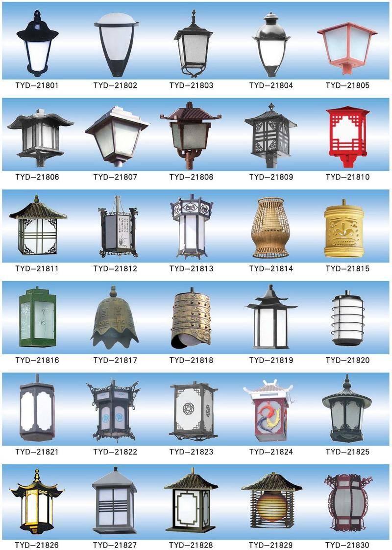庭院灯系列-218